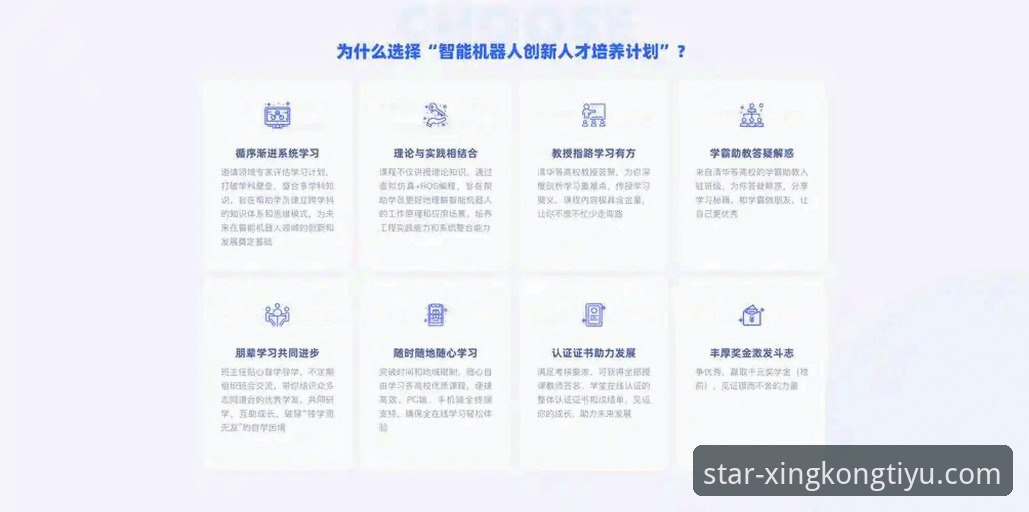 星空体育平台流畅体验的3大技术支柱与5项用户感知优势