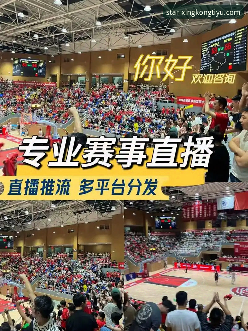 星空体育官网APP vs 网页版：哪个才是观看赛事直播的更好选择？