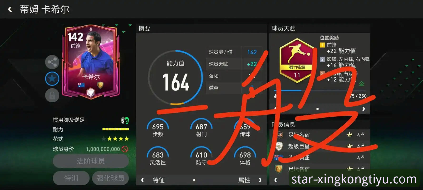 欧洲区附加赛的狂喜与心碎：星空体育官网v2.0.0观赛体验与图文直播功能深度解析
