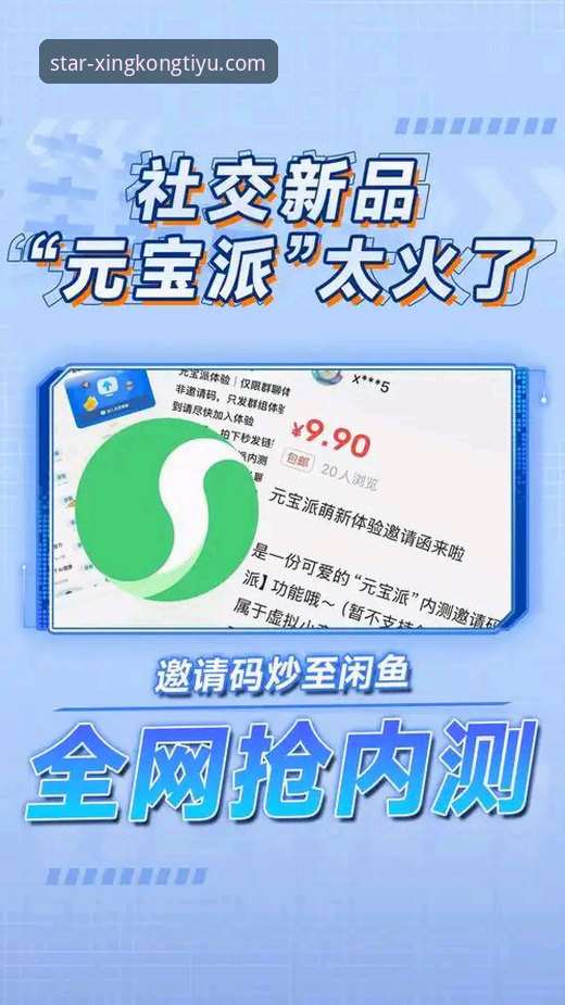 星空体育官网正版下载 vs 盗版风险：如何选择最适合您的体育平台？