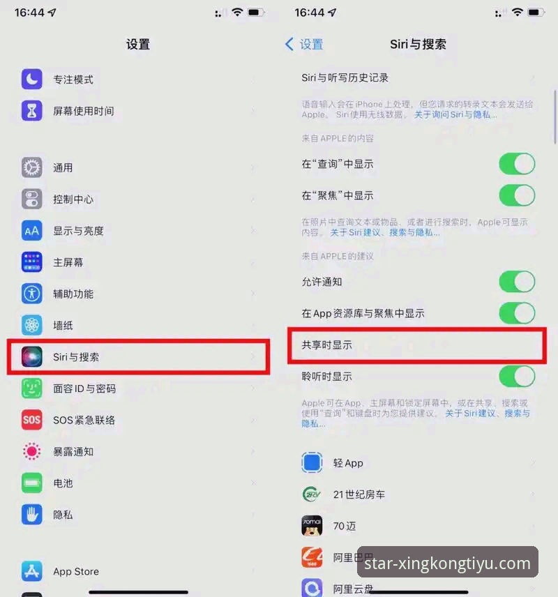 揭秘星空体育官网iOS版功能详解：你不知道的隐藏玩法与创新设计