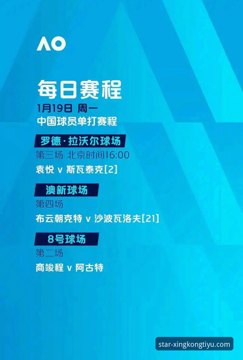 新手用户深度体验星空体育平台赛事直播最新版：从下载到畅看的完整心得